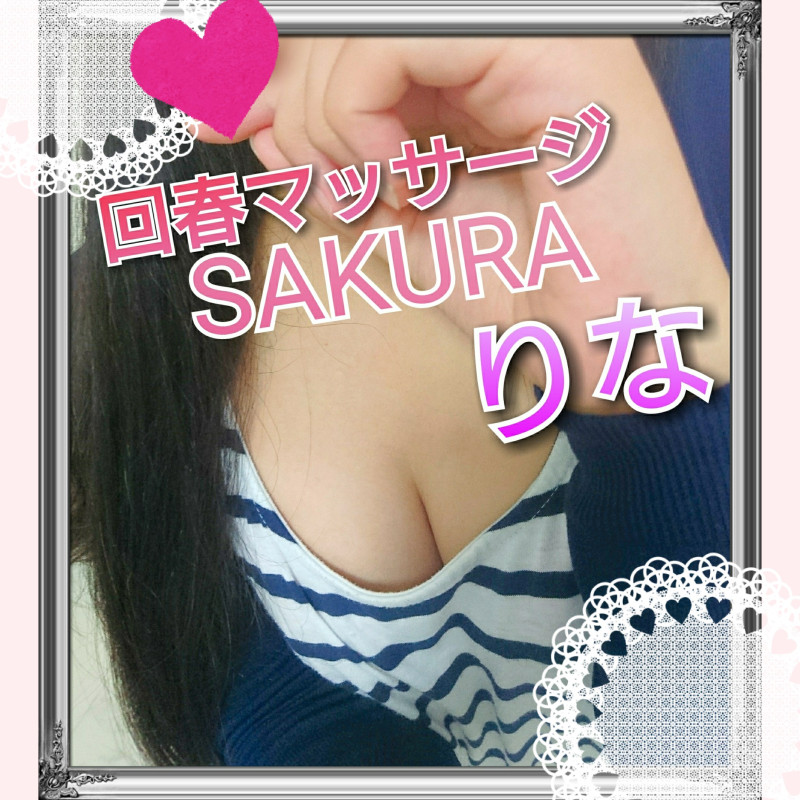 りなの写メ