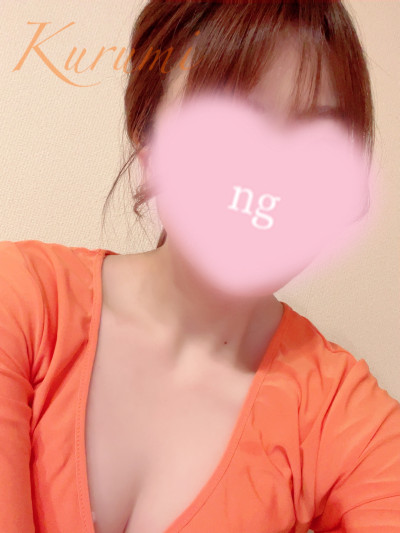 くるみの写メ
