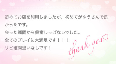 ゆうの写メ