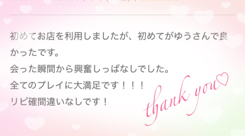 ゆうの写メ