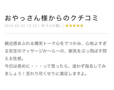 ゆうの写メ