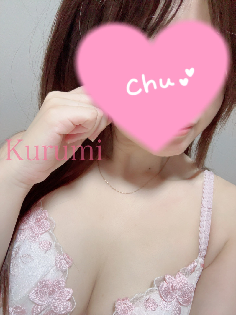 くるみの写メ