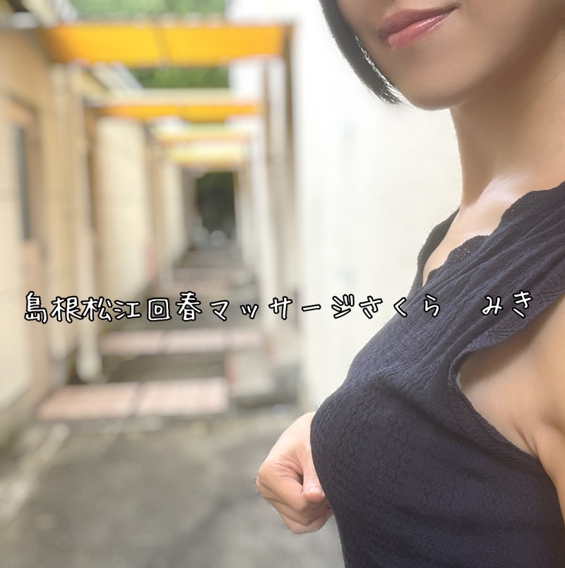 みきの写メ
