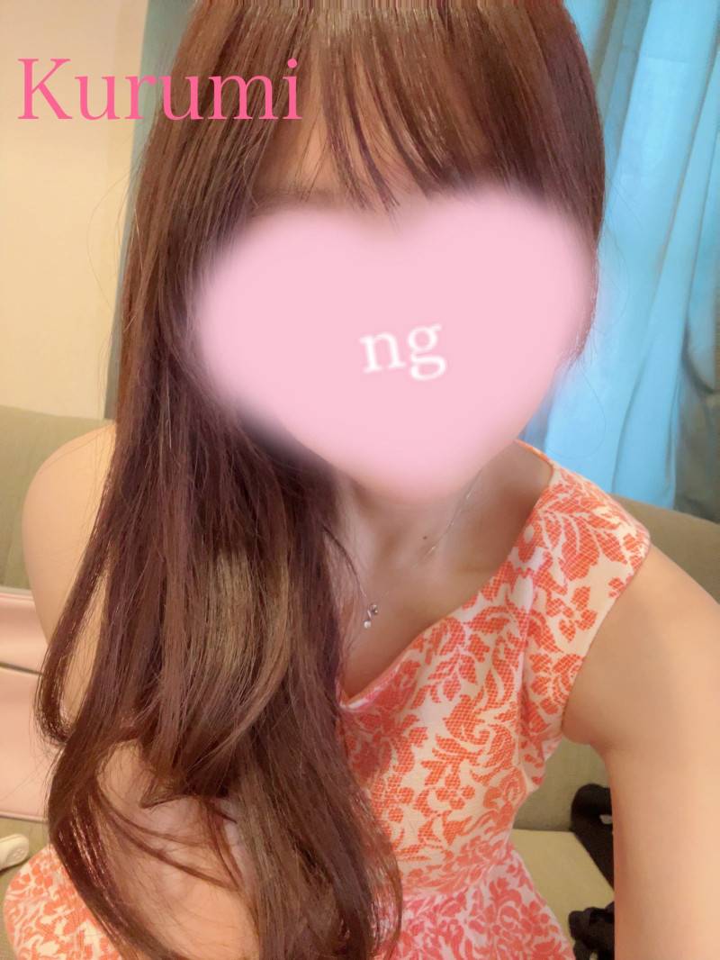 くるみの写メ