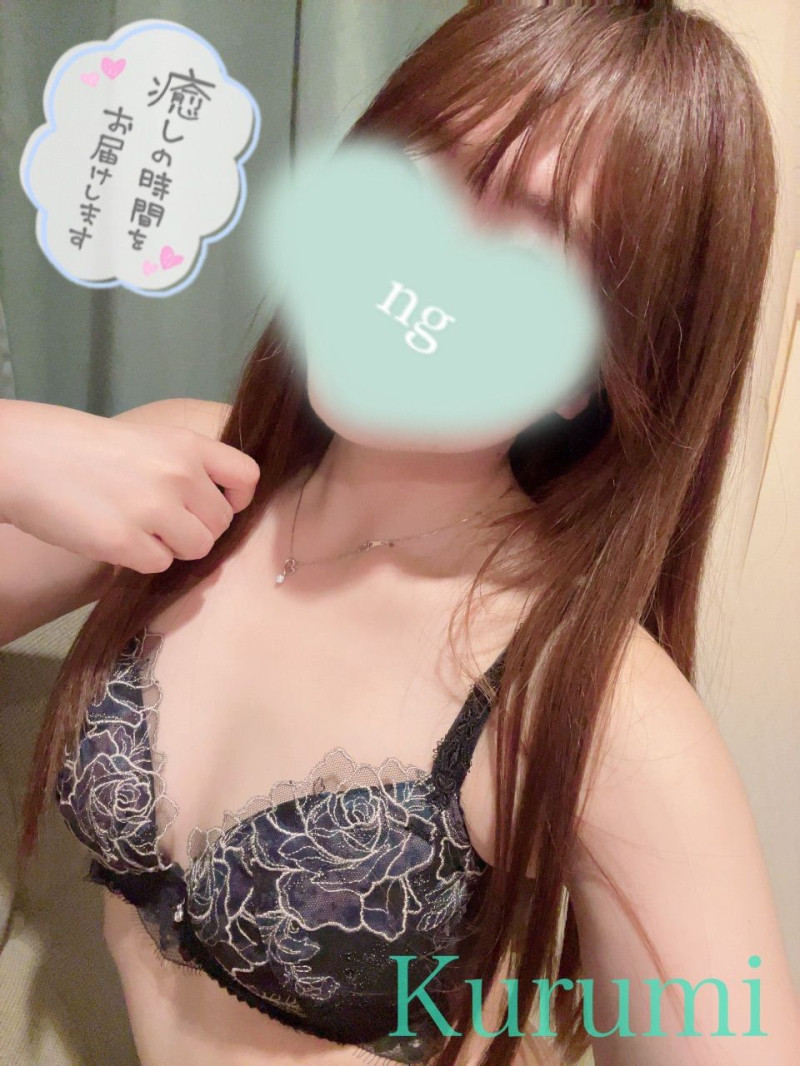 くるみの写メ