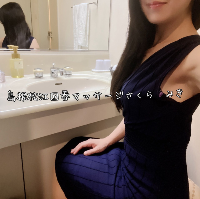 みきの写メ
